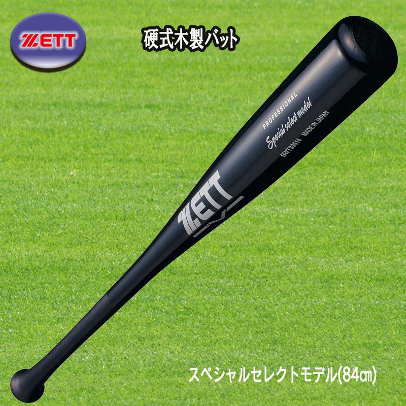 ˙*♡様 新品 ゼット プロステイタス 硬式用木製バット 84cm(850g平均 硬式木製バット プロステイタス 84cm | 総合スポーツ企業