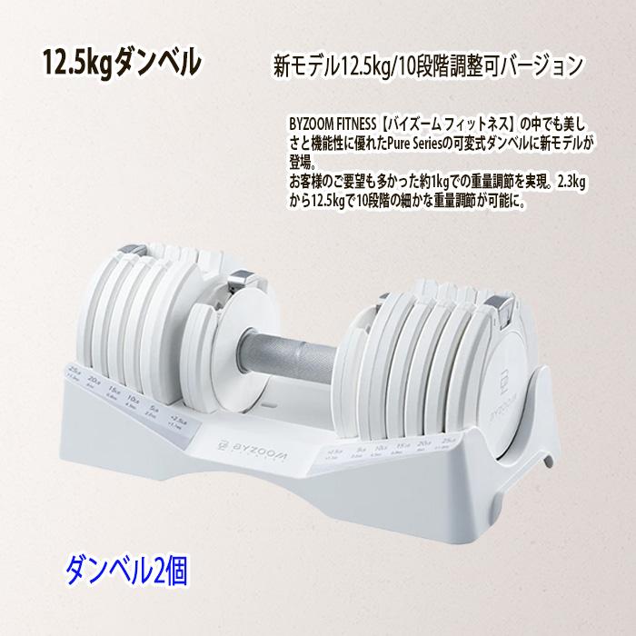 BBYZOOM バイズーム Pure Series ホワイト ホームジム6点セット byzoom