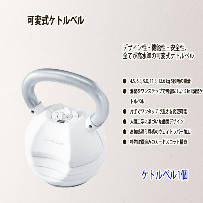 BBYZOOM バイズーム Pure Series ホワイト ホームジム6点セット byzoom