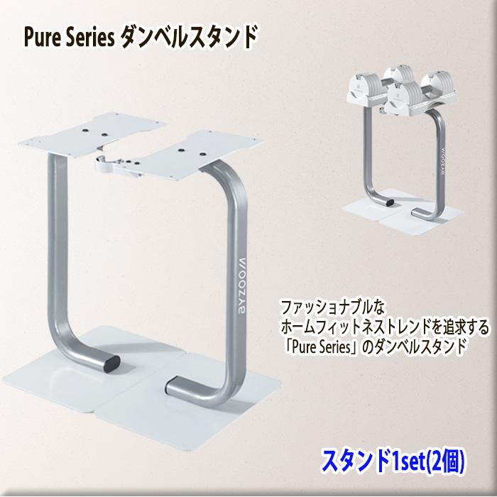 BYZOOM ホームジム7点セット Pure Series ホワイト 高耐久 おしゃれ