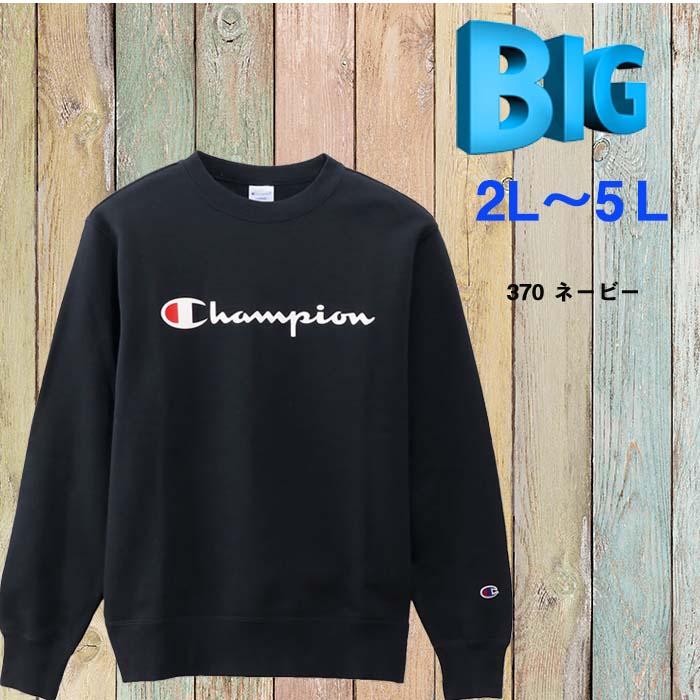 Champion（チャンピオン） ビッグサイズ ロゴプリント スウェット