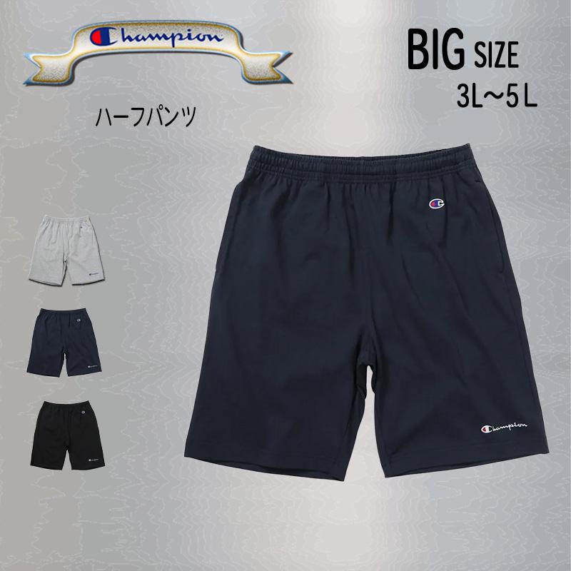 Champion（チャンピオン） 大きいサイズ ハーフパンツ ベーシック 3L