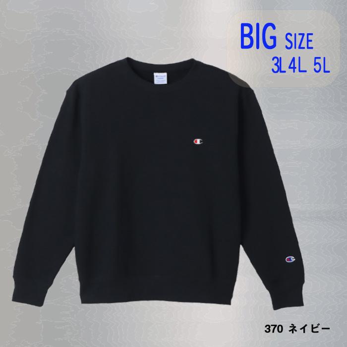 Champion（チャンピオン） ビッグサイズ スウェットトレーナー (3L)(4L
