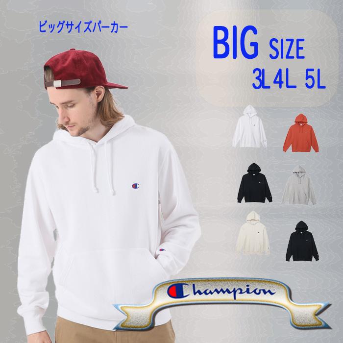 Champion（チャンピオン） ビッグサイズ パーカー スウェット 3L 4L 5L