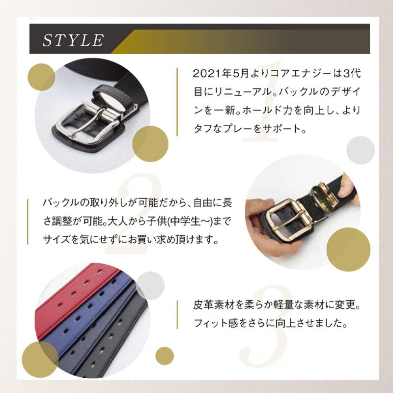 ③新品未使用　コアエナジー　ベルト　野球　ゴルフ 楽天市場】野球 ベルト コアエナジー3 NEWモデル CGB030 コア