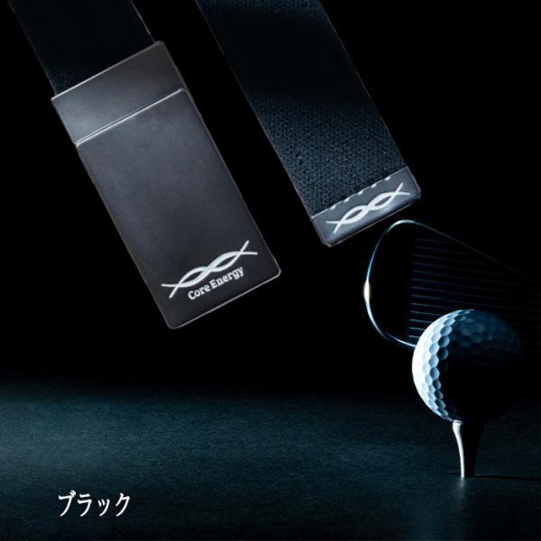 コアエナジー ゴルフのスウィングを最適化し体感をサポートするベルト