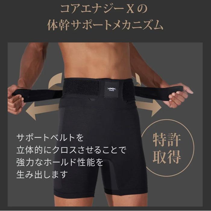 コアエナジー ベルト一体型インナー アスリートの為の魔法のインナー coreenergy-x_7