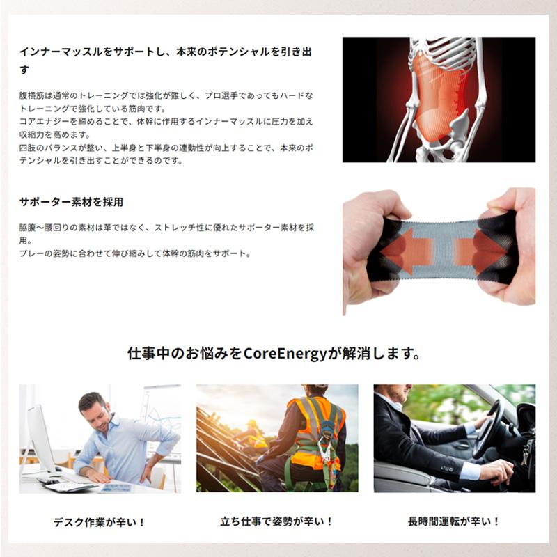 コアエナジー ビジカジ2 ベルト 正規品 最新モデル 日本製 ビジネス