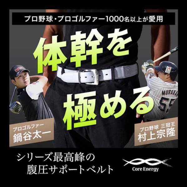 コアエナジー CLASSIC 体感をサポートするベルト カジュアル ゴルフ