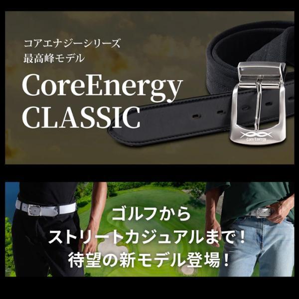 コアエナジー CLASSIC 体感をサポートするベルト カジュアル ゴルフ