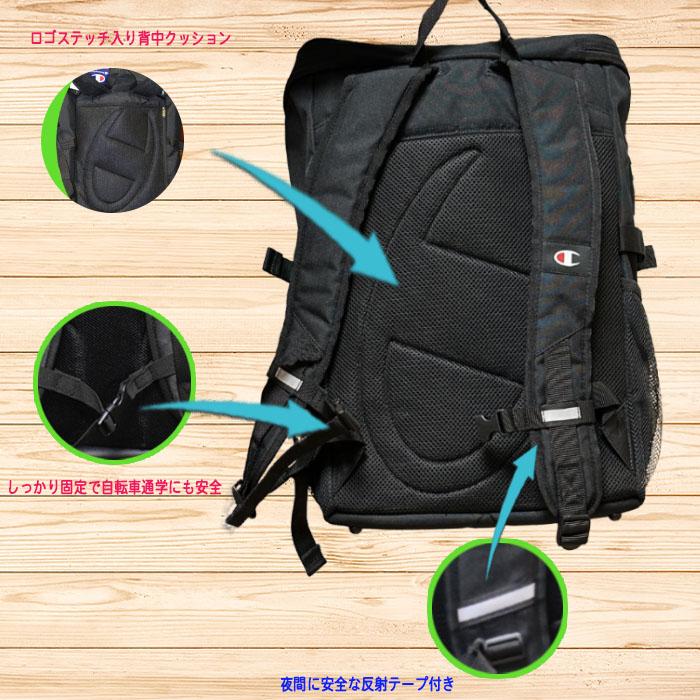 チャンピオン 通学リュック スクールバッグ 教科書仕切 タブレット収納