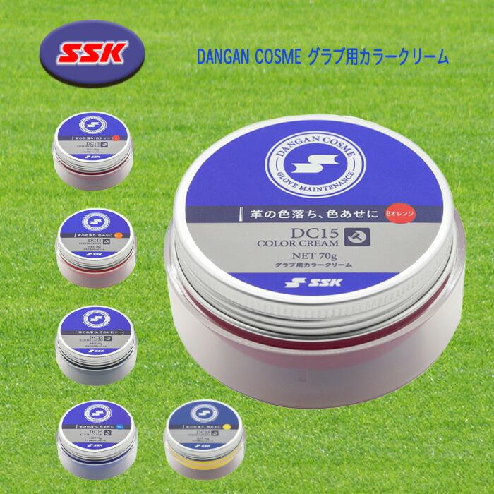 SSK 野球グローブ 硬式 レザークリーム色 SSK 野球グローブ 硬式 レザークリーム色 【公式通販】