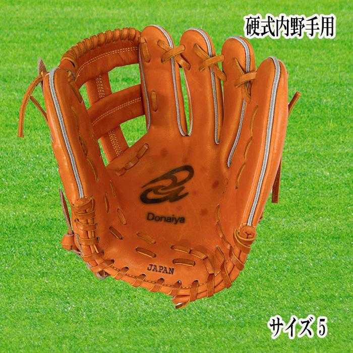 ドナイヤ Donaiya（ドナイヤ） 硬式内野手用グラブ サイズ5 右投用