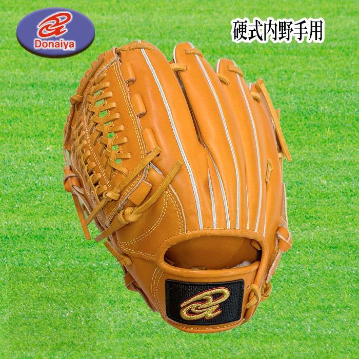 ドナイヤ Donaiya（ドナイヤ） 硬式内野手用グラブ サイズ6 左投用
