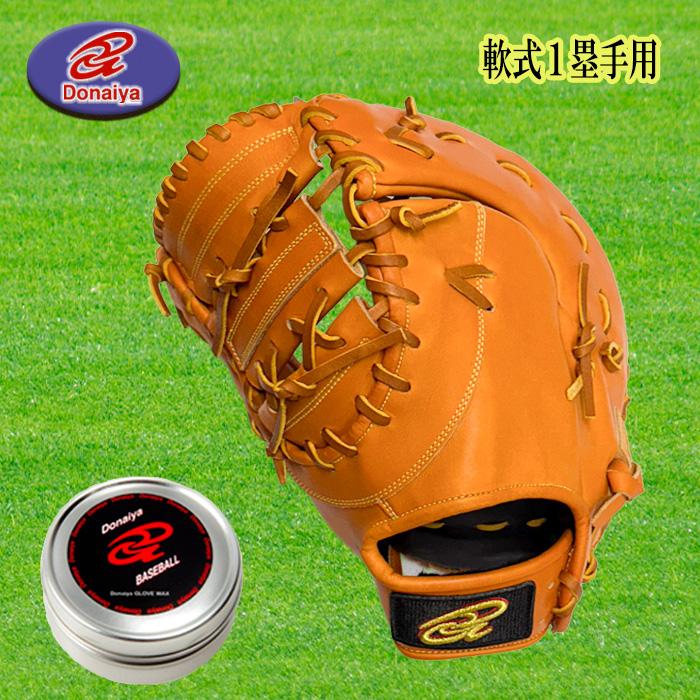 ドナイヤ Donaiya（ドナイヤ） 軟式ファーストミット 一塁手用 左投用