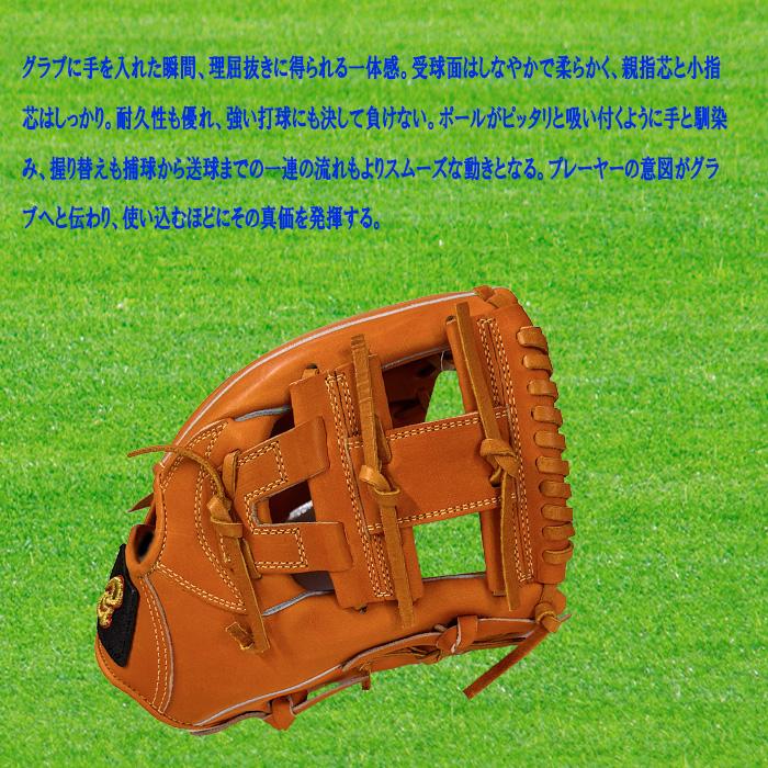 ドナイヤ 軟式用 右手投 山田哲人モデル 内野手用 軟式グローブ