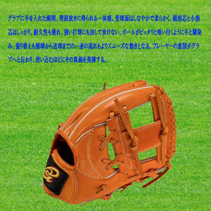 ドナイヤ Donaiya(ドナイヤ) 軟式内野手用グラブ 山田哲人選手 ドナイヤ Donaiya(ドナイヤ) 軟式内野手用グラブ 山田哲人選手