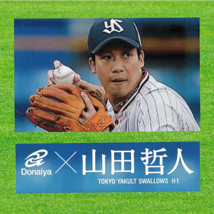 ドナイヤ Donaiya(ドナイヤ) 軟式内野手用グラブ 山田哲人選手 ドナイヤ Donaiya(ドナイヤ) 軟式内野手用グラブ 山田哲人選手