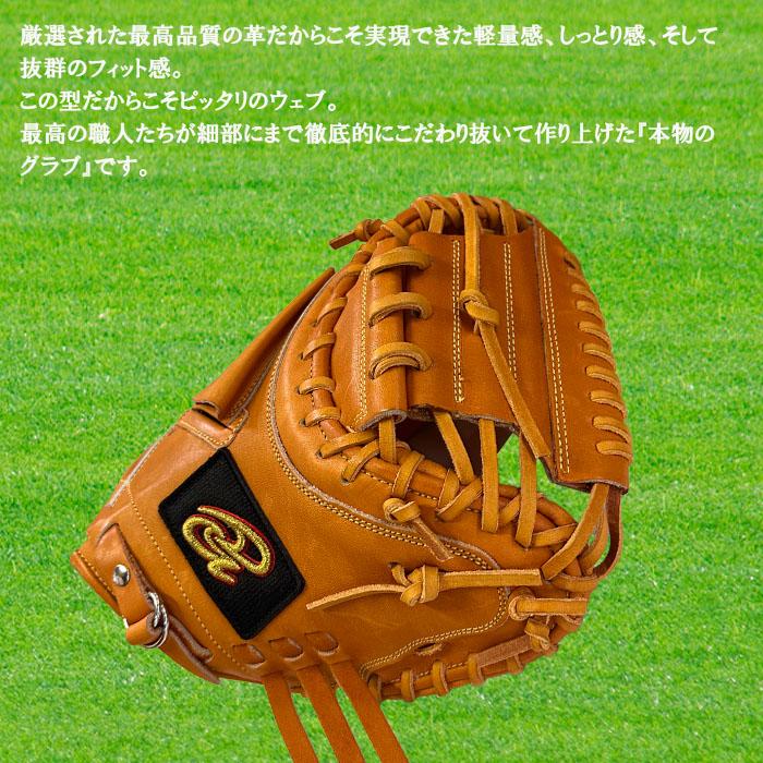 ドナイヤ Donaiya（ドナイヤ） 軟式キャッチャーミット 捕手用 右投用