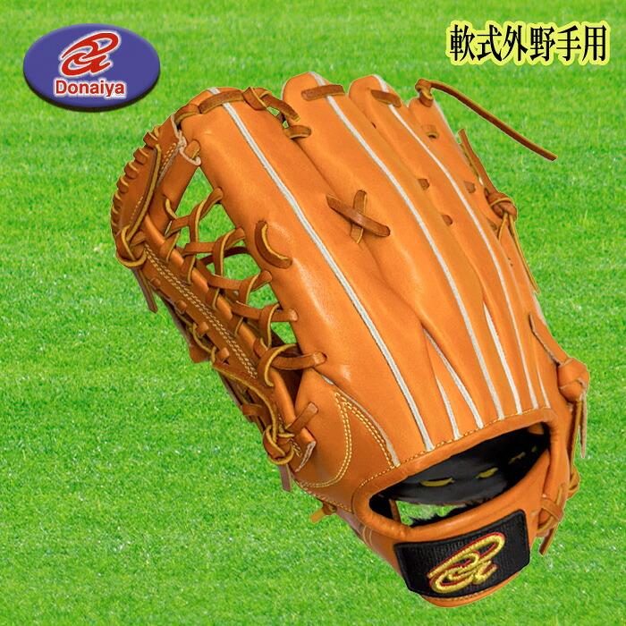 ドナイヤ 軟式 グローブ 外野手用 左 ドナイヤ Donaiya（ドナイヤ） 軟式外野手用グラブ サイズ12 左投用