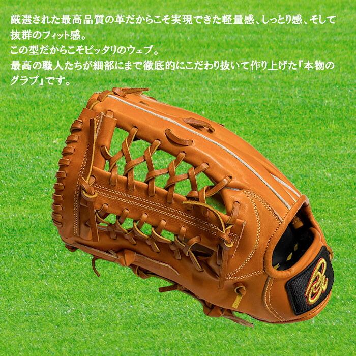ドナイヤ Donaiya（ドナイヤ） 軟式外野手用グラブ サイズ12 左投用