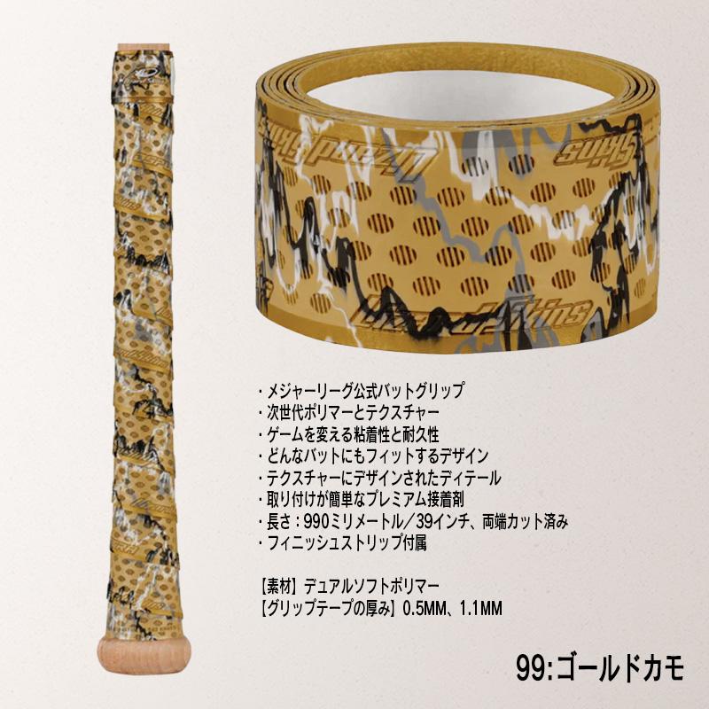 リザードスキンズ（Lizard Skins） 優良配送 野球 バット用グリップ