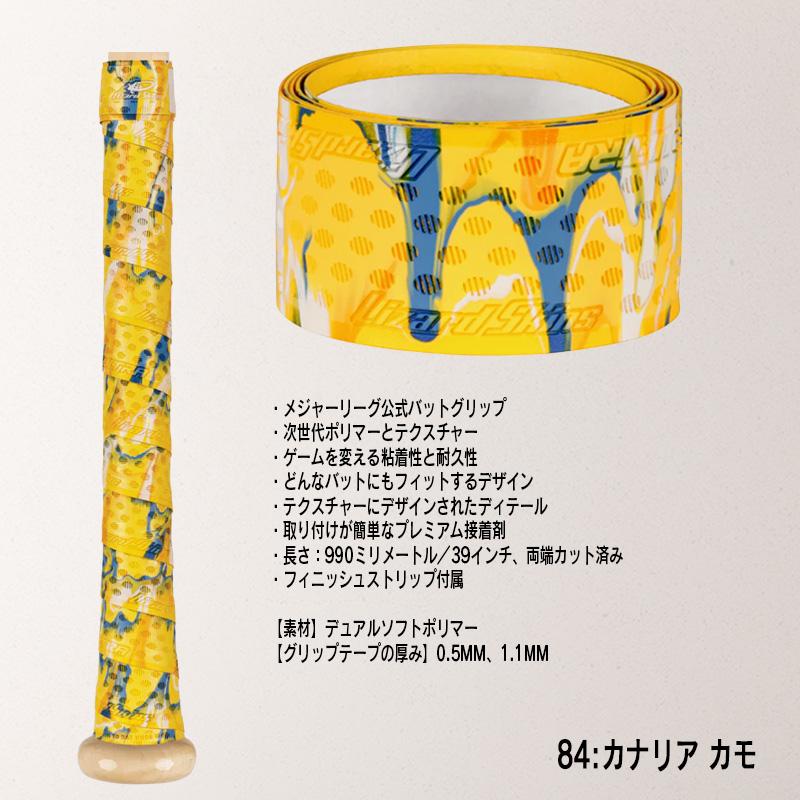 リザードスキンズ（Lizard Skins） 優良配送 野球 バット用グリップ