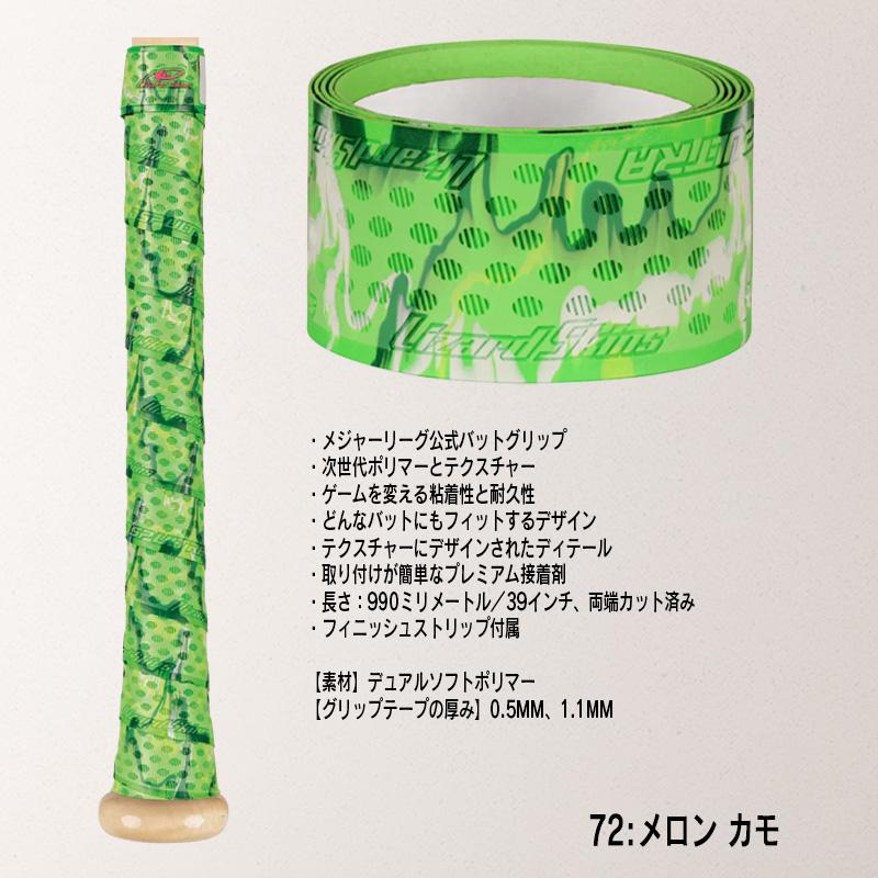 リザードスキンズ（Lizard Skins） グリップテープ DSPウルトラ 0.5mm