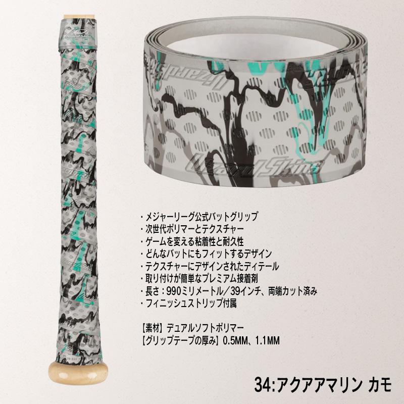 リザードスキンズ（Lizard Skins） グリップテープ DSPウルトラ 0.5mm