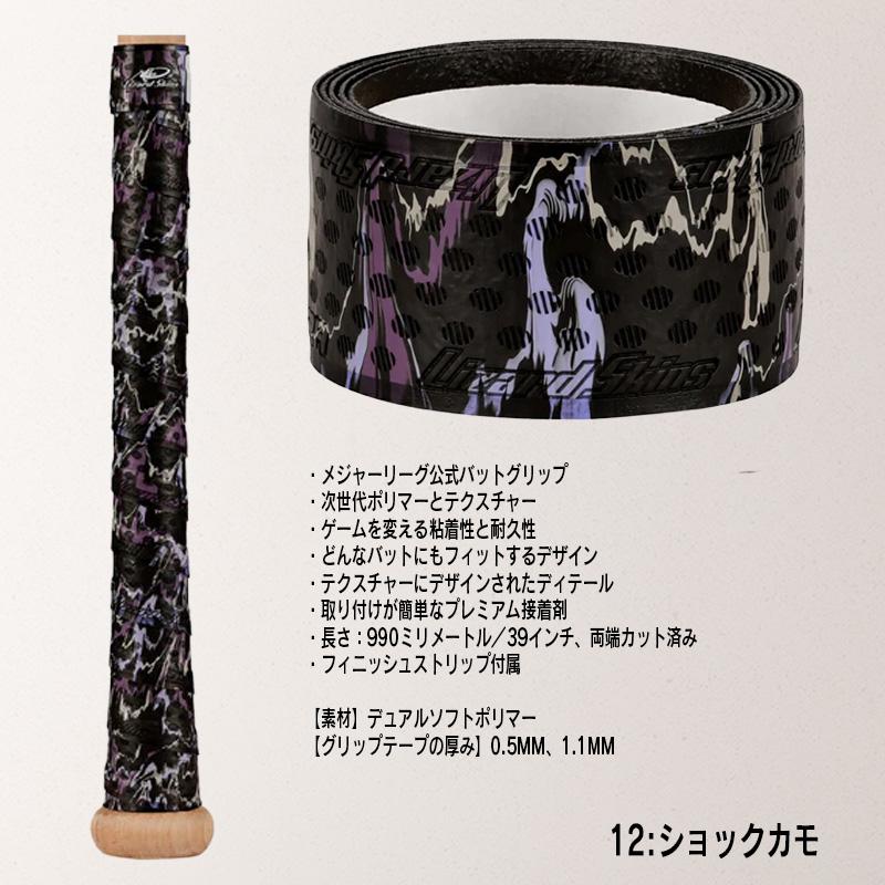 リザードスキンズ（Lizard Skins） グリップテープ DSPウルトラ 0.5mm