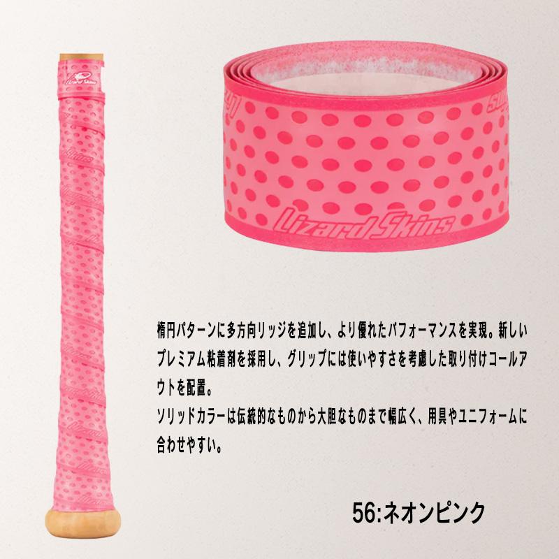 リザードスキンズ（Lizard Skins） 野球 バット用グリップテープ DSP