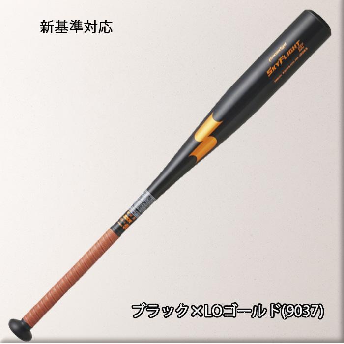 新基準　低反発　SSK 硬式用 スカイフライトST EBB1101 値下可 エスエスケイ（SSK） 2024新基準対応 硬式 金属バット スカイフライト
