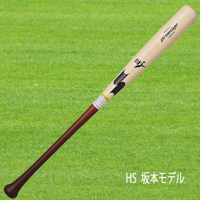 エスエスケイ（SSK） 硬式木製バット メイプル くりぬきあり 84cm 85cm