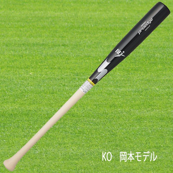 エスエスケイ（SSK） 硬式木製バット メイプル くりぬきあり 84cm 85cm