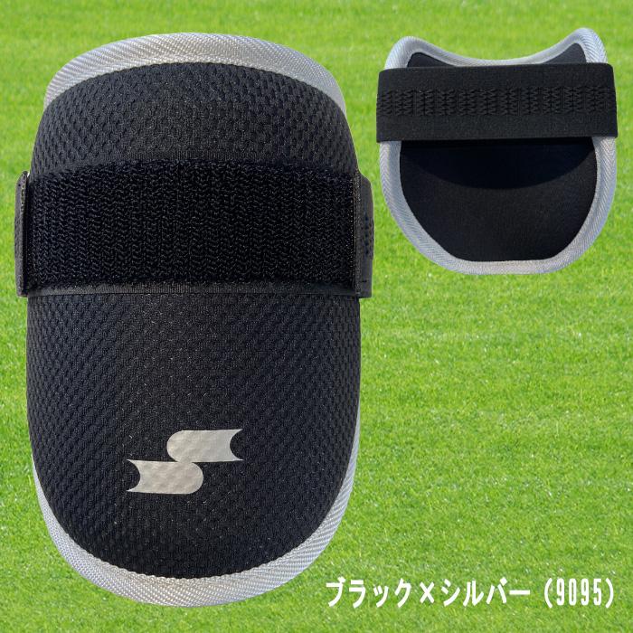 エスエスケイ（SSK） 打者用エルボーガード カラーモデル 左右兼用