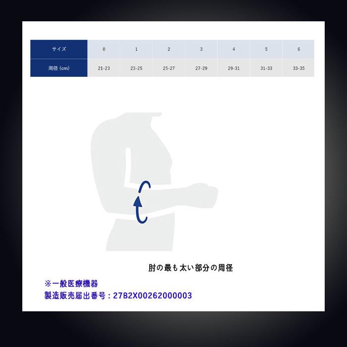 BAUERFEIND EpiTrain 肘用サポーター エピトレイン サポーター 楽天市場】肘サポーター バウアーファインド Bauerfeind NEW エピ