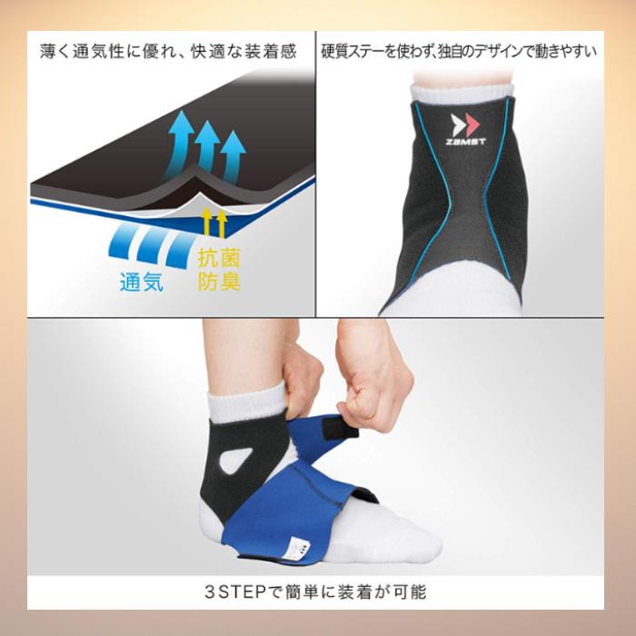 ザムスト ZAMST（ザムスト） FA-1 足首用サポーター ソフトサポート