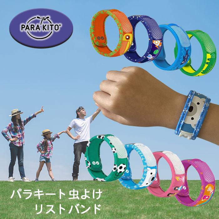 割引価格 Parakito パラキート キッズバンド 虫よけ 携帯虫除け 女性 子供用 リフィル ペレット2個入り Fngwb1jpk