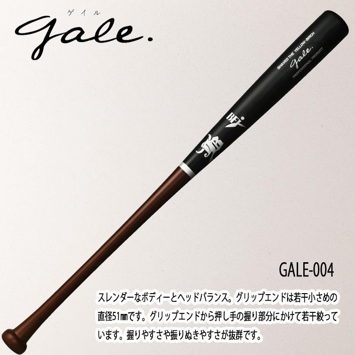 JB WAGYU 和牛JB 硬式木製バット Gale バーチ材軽量モデルバット 84cm