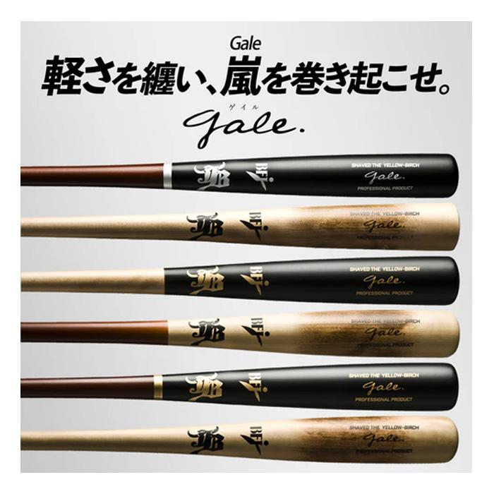 JB WAGYU 和牛JB 硬式木製バット Gale バーチ材軽量モデルバット 84cm