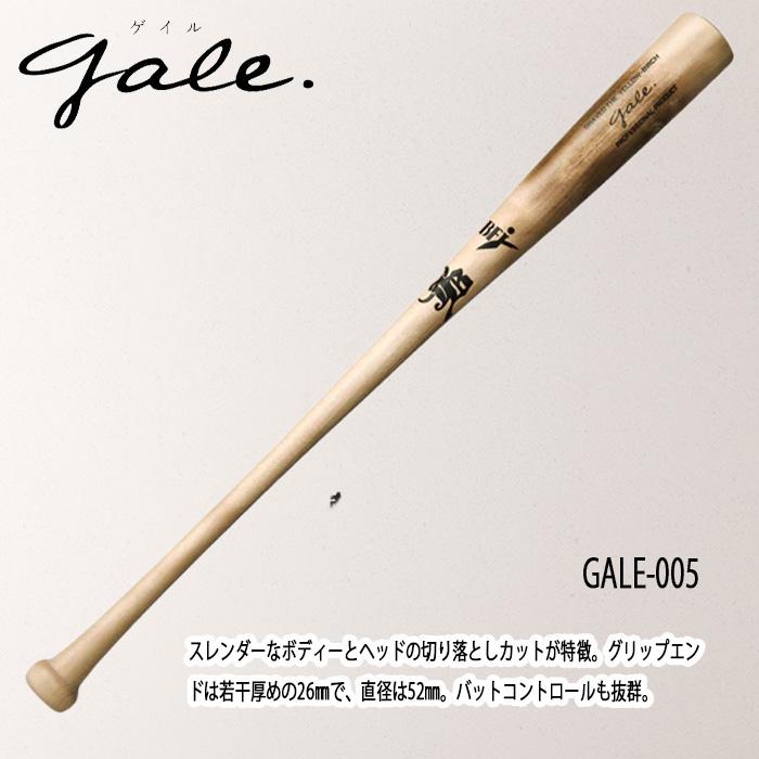 JB WAGYU 和牛JB 硬式木製バット Gale バーチ材軽量モデルバット 84cm