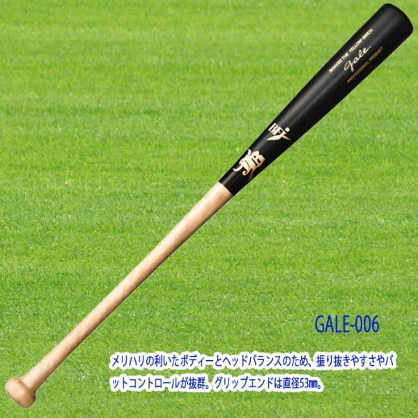 WAGYU 和牛JB 硬式木製バット Gale バーチ材軽量モデルバット 84cm