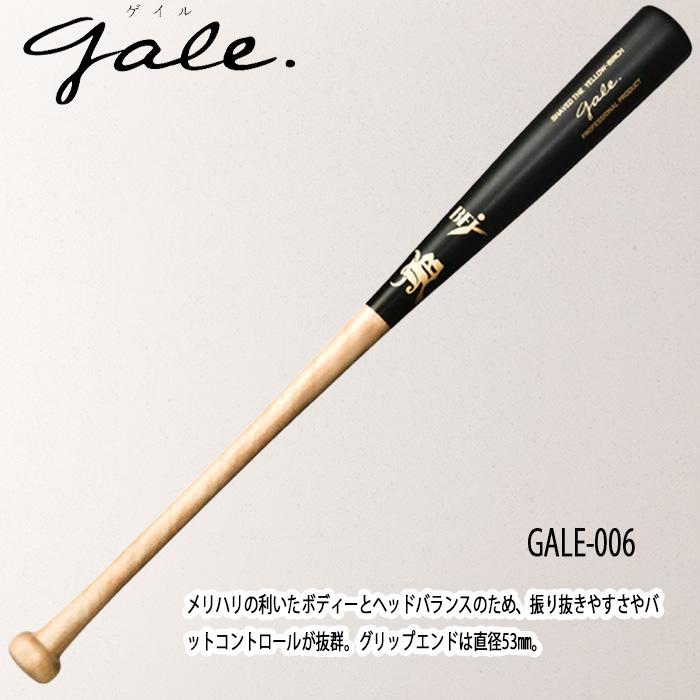 JB WAGYU 和牛JB 硬式木製バット Gale バーチ材軽量モデルバット 84cm