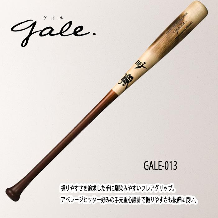 JB WAGYU 和牛JB 硬式木製バット Gale バーチ材軽量モデルバット 84cm