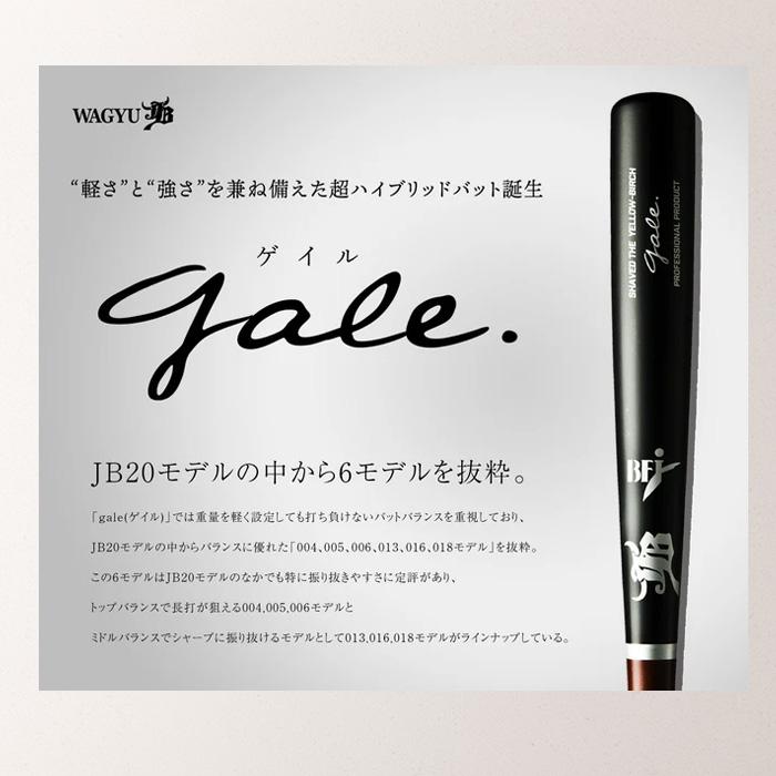 JB 爆買 WAGYU 和牛JB 硬式木製バット Gale バーチ材軽量モデルバット