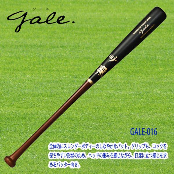 WAGYU 和牛JB 硬式木製バット Gale バーチ材軽量モデルバット 84cm