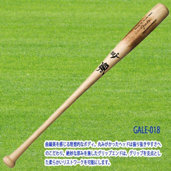 WAGYU 和牛JB 硬式木製バット Gale バーチ材軽量モデルバット 84cm