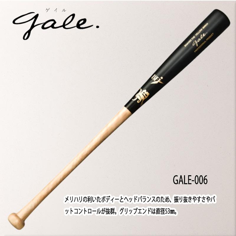 JB 【グリップテープおまけ付】 和牛JB 硬式木製バット ゲイル Gale
