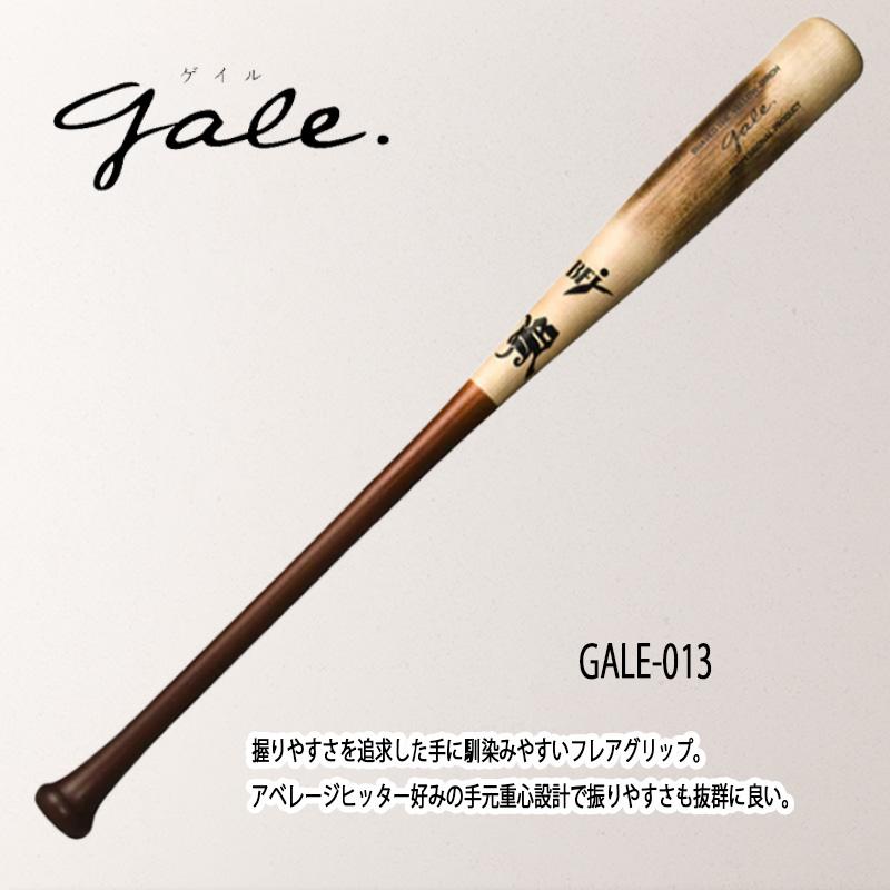 JB 【グリップテープおまけ付】 和牛JB 硬式木製バット ゲイル Gale