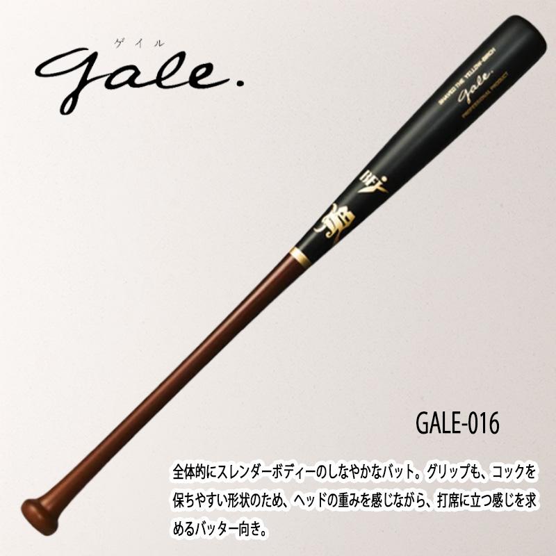 JB 【グリップテープおまけ付】 和牛JB 硬式木製バット ゲイル Gale